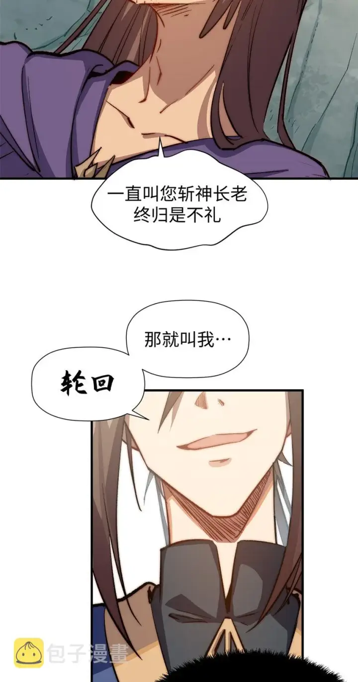 漫画《顶级气运，悄悄修炼千年》66 新的身份第19张图