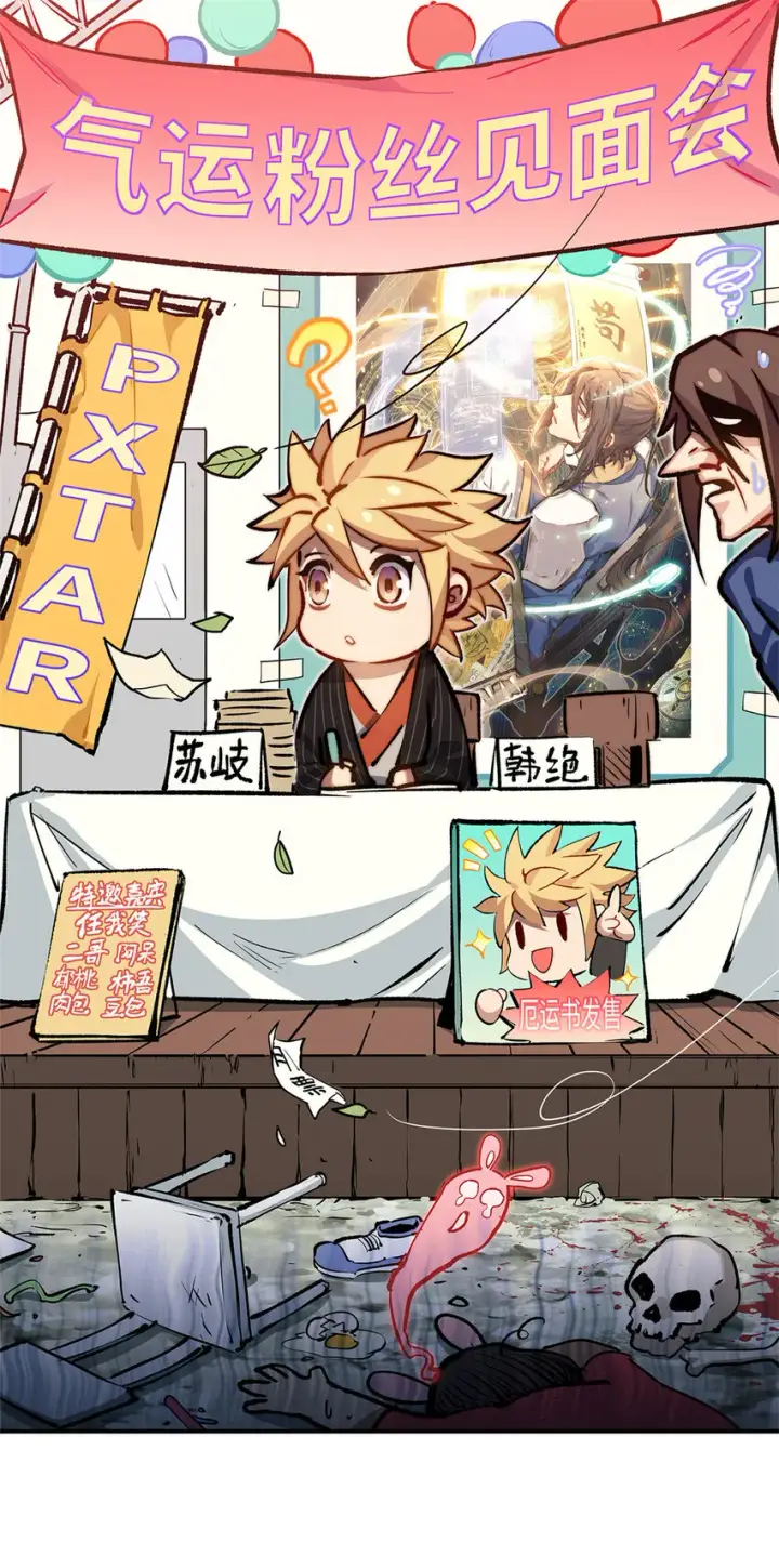 漫画《顶级气运，悄悄修炼千年》66 新的身份第2张图