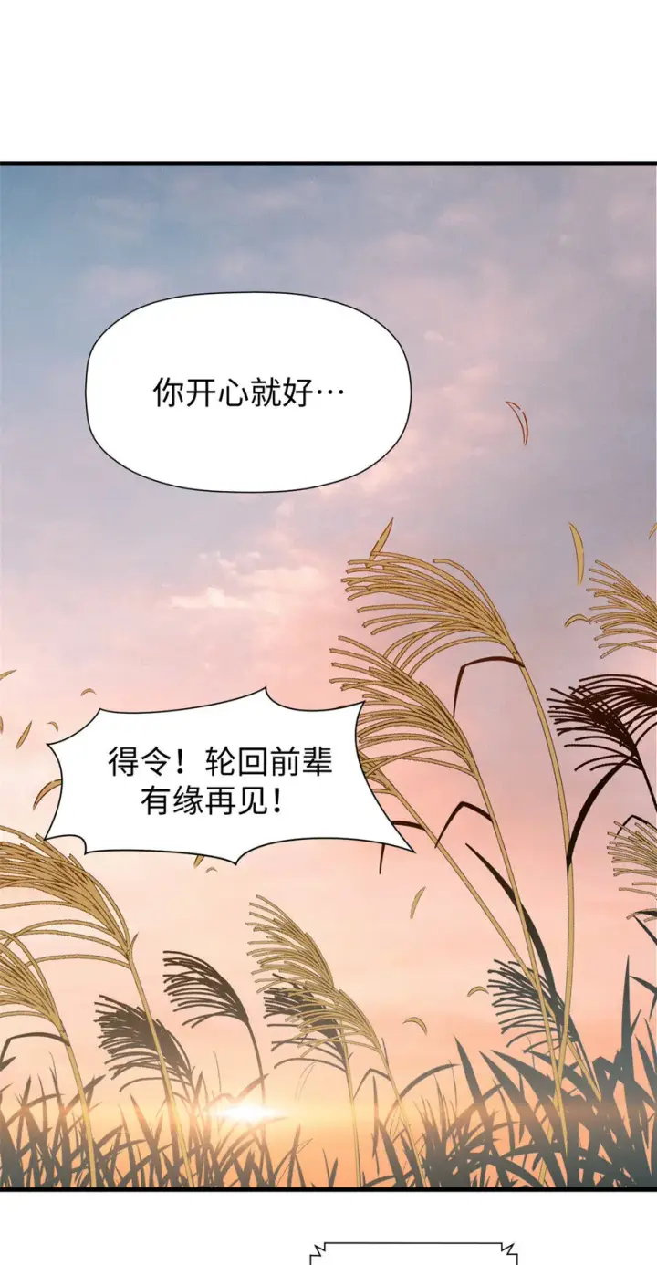 漫画《顶级气运，悄悄修炼千年》66 新的身份第26张图