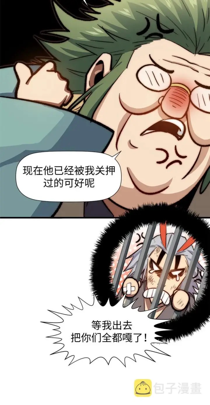 漫画《顶级气运，悄悄修炼千年》66 新的身份第31张图