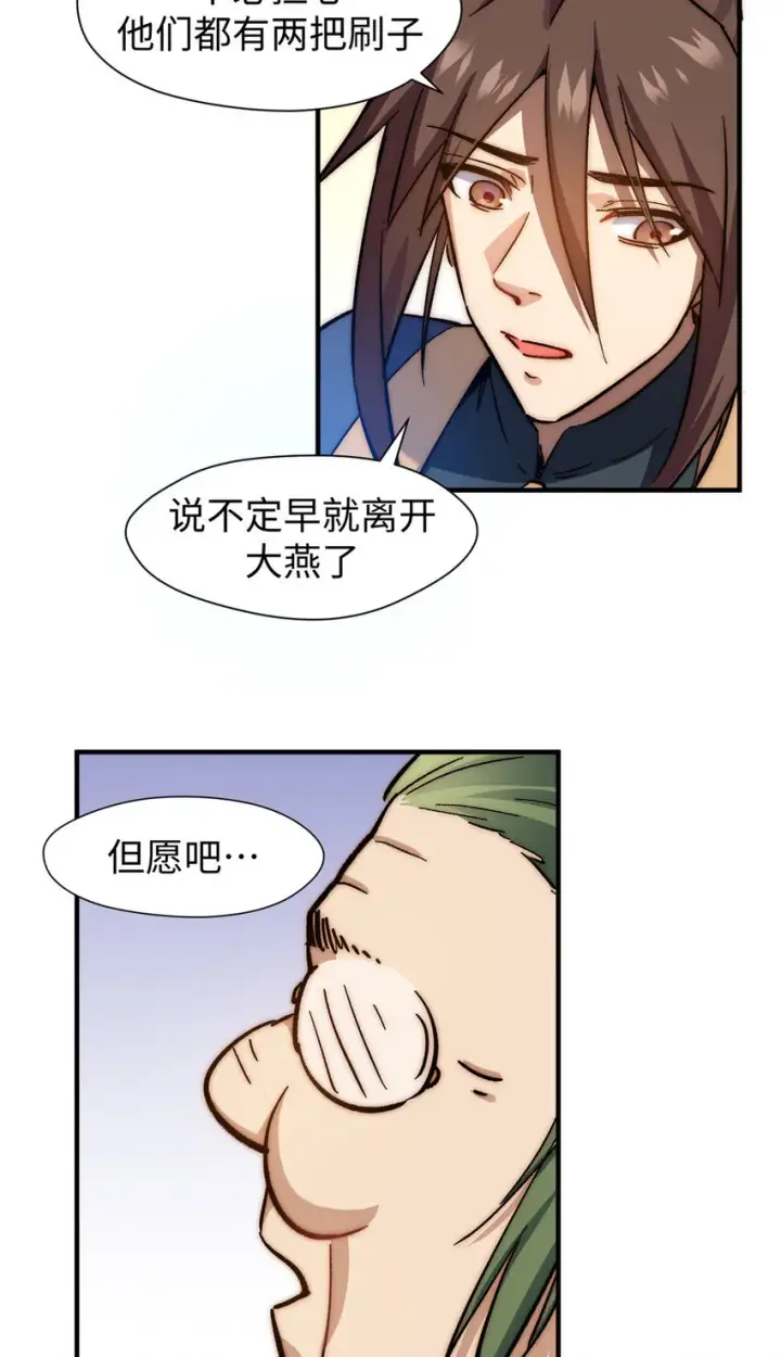 漫画《顶级气运，悄悄修炼千年》66 新的身份第33张图