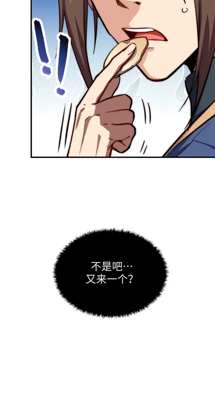 漫画《顶级气运，悄悄修炼千年》66 新的身份第40张图