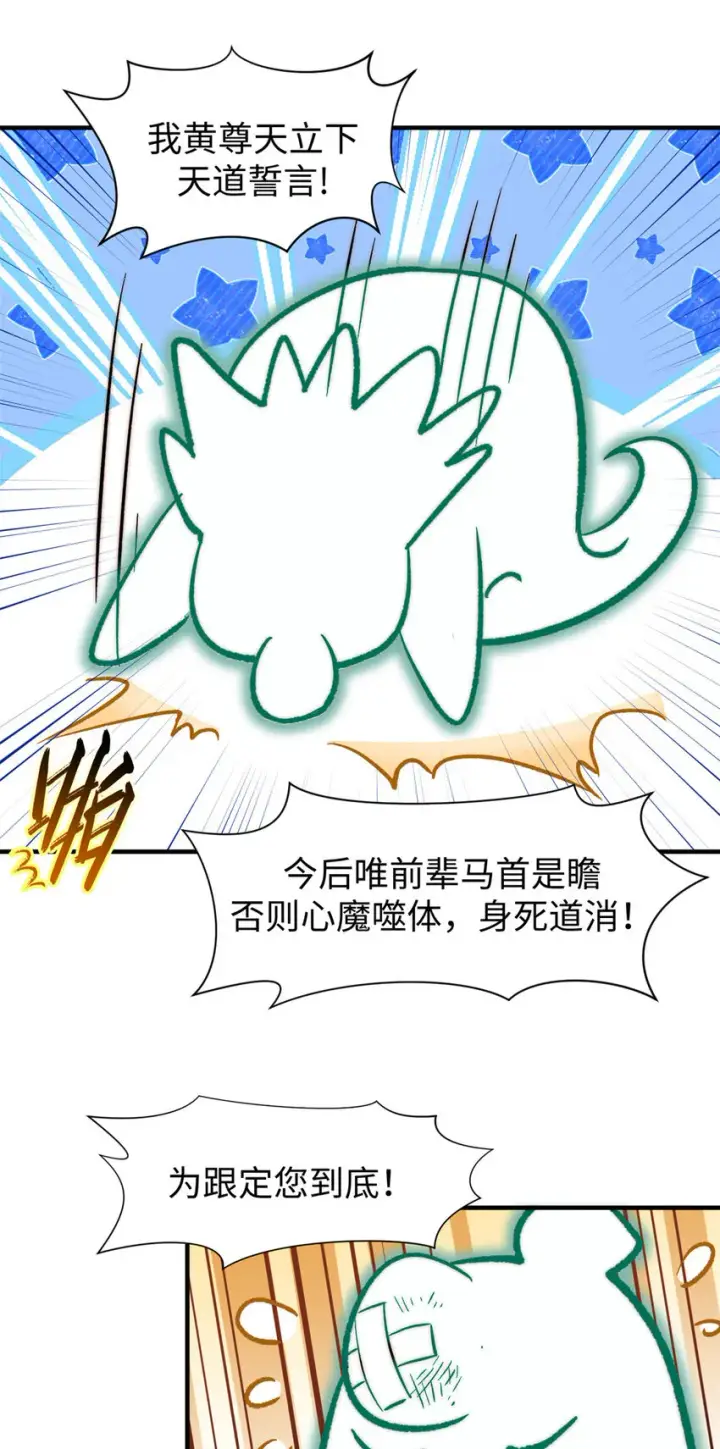 漫画《顶级气运，悄悄修炼千年》66 新的身份第6张图