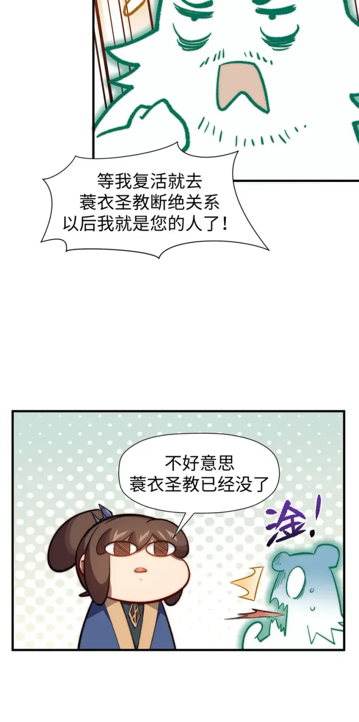 漫画《顶级气运，悄悄修炼千年》66 新的身份第7张图