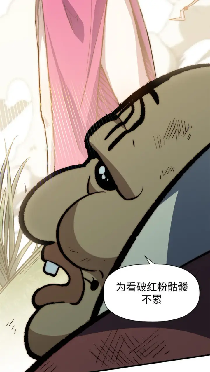 漫画《顶级气运，悄悄修炼千年》67 你愿意娶我吗？第20张图