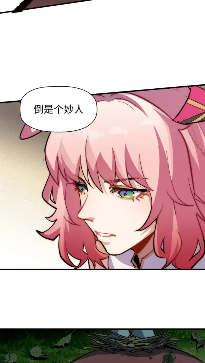 漫画《顶级气运，悄悄修炼千年》67 你愿意娶我吗？第21张图