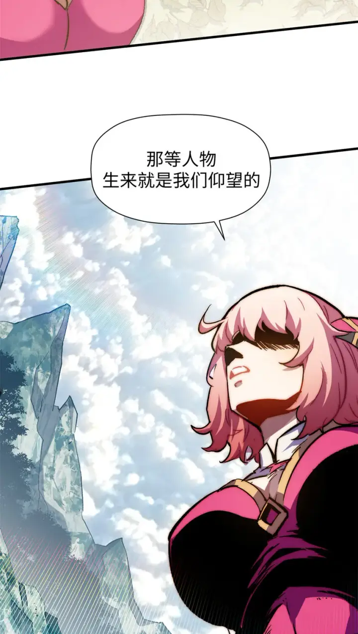 漫画《顶级气运，悄悄修炼千年》67 你愿意娶我吗？第23张图