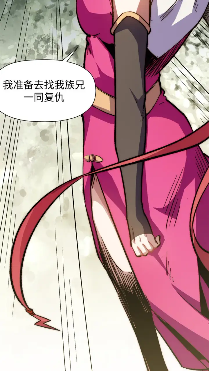 漫画《顶级气运，悄悄修炼千年》67 你愿意娶我吗？第26张图