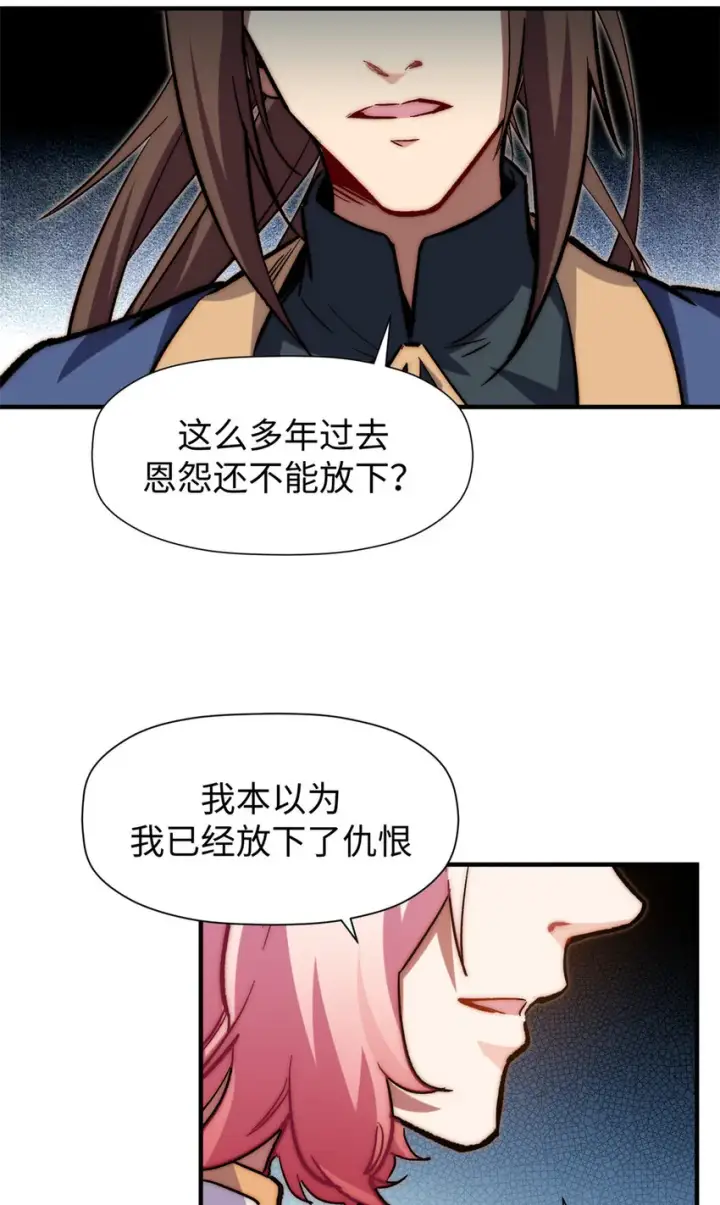 漫画《顶级气运，悄悄修炼千年》67 你愿意娶我吗？第27张图