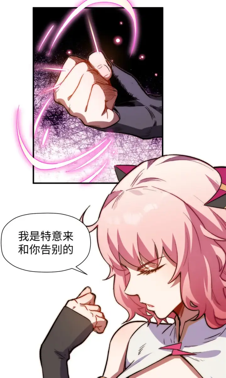 漫画《顶级气运，悄悄修炼千年》67 你愿意娶我吗？第29张图