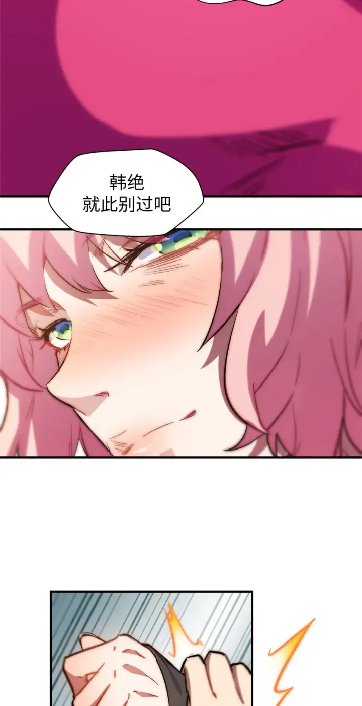 漫画《顶级气运，悄悄修炼千年》67 你愿意娶我吗？第35张图