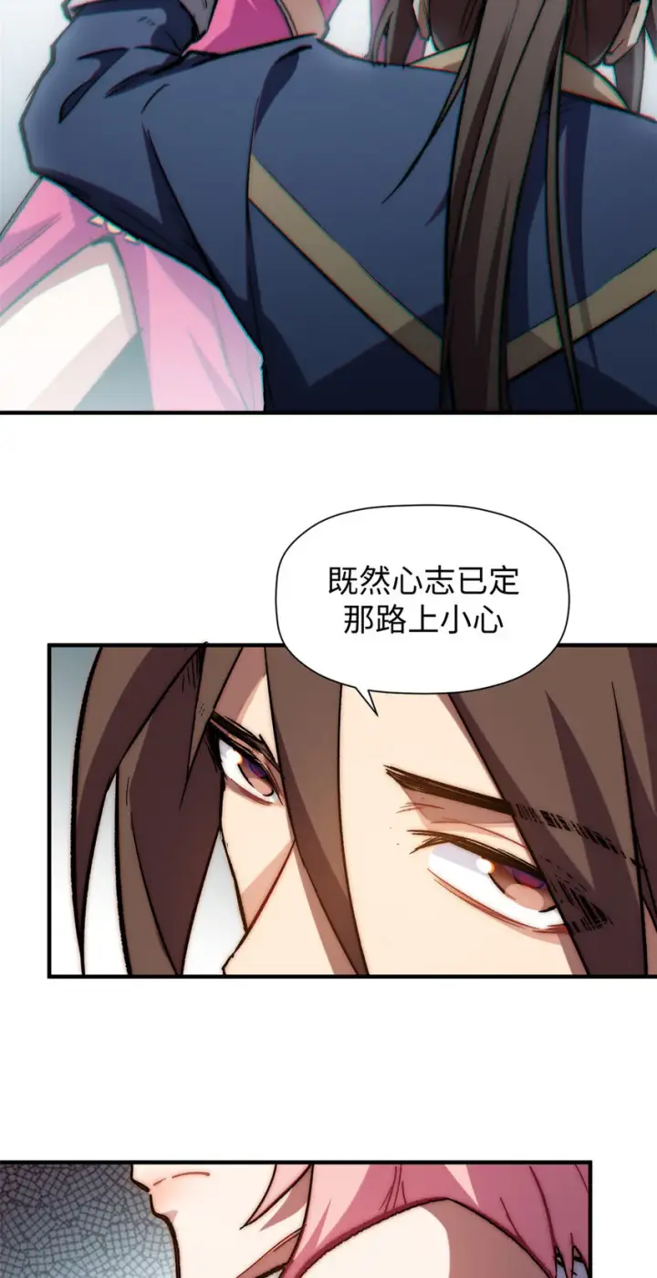 漫画《顶级气运，悄悄修炼千年》67 你愿意娶我吗？第37张图