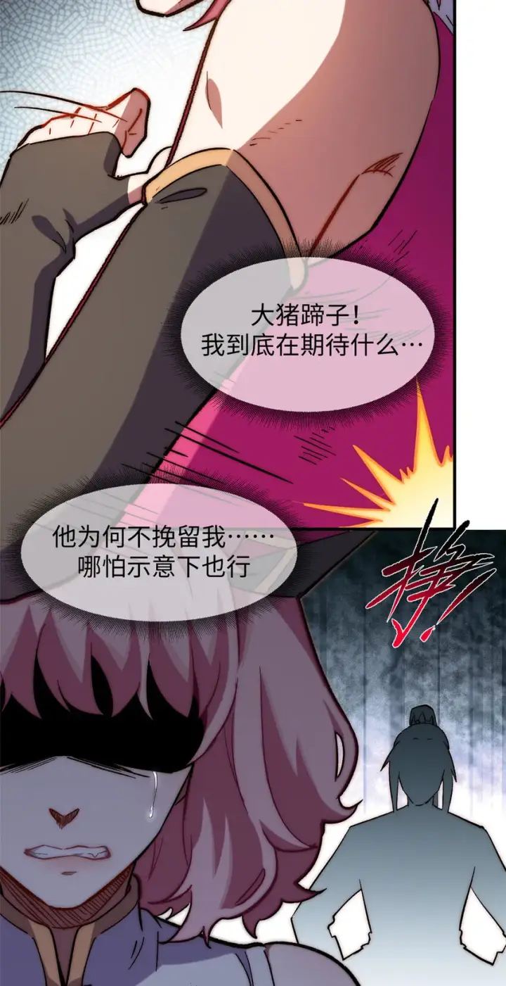 漫画《顶级气运，悄悄修炼千年》67 你愿意娶我吗？第38张图