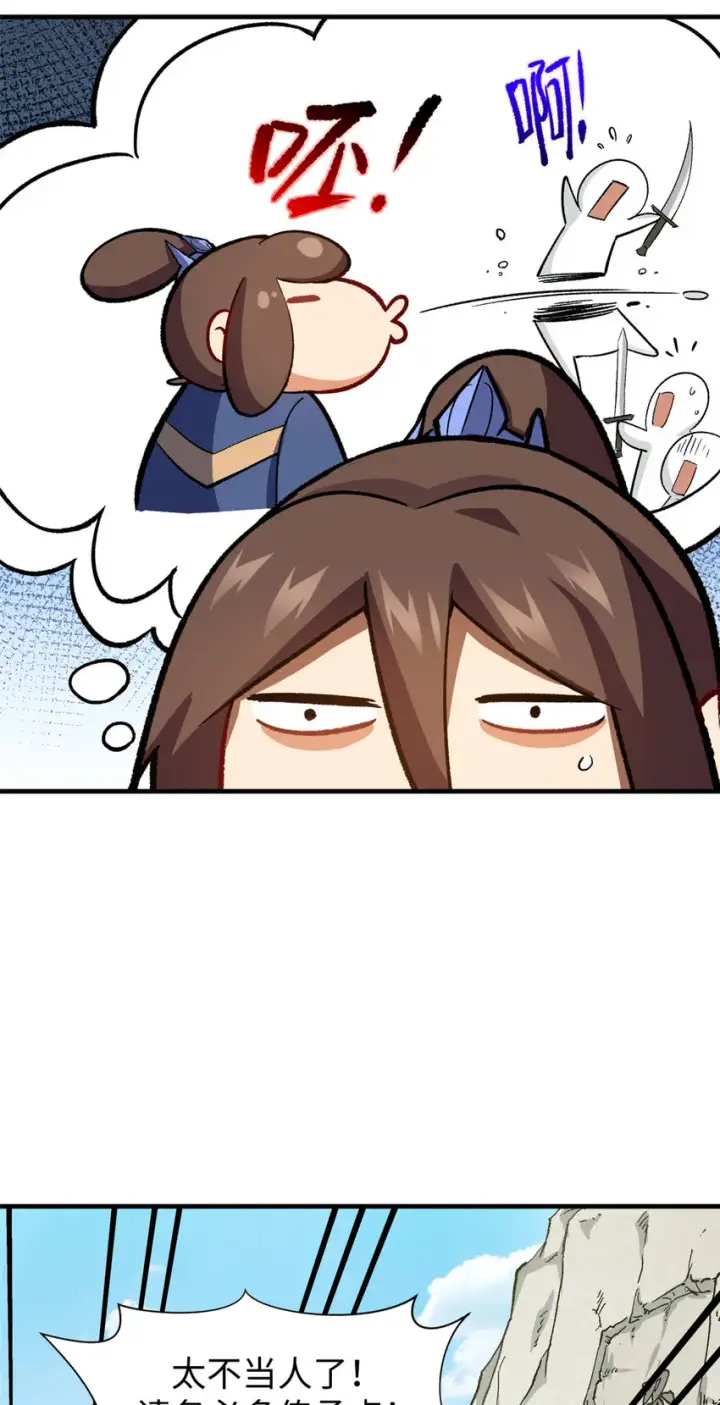 漫画《顶级气运，悄悄修炼千年》68 最后的大招第14张图
