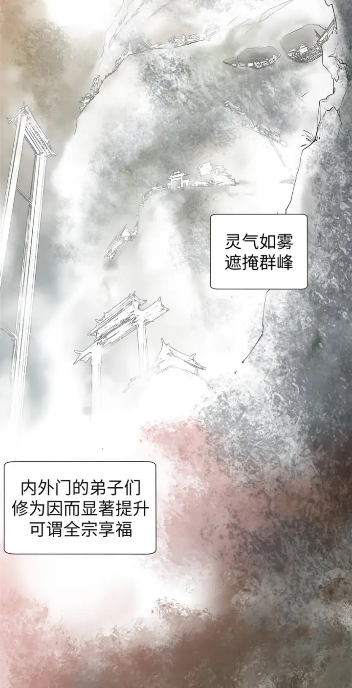 漫画《顶级气运，悄悄修炼千年》68 最后的大招第17张图