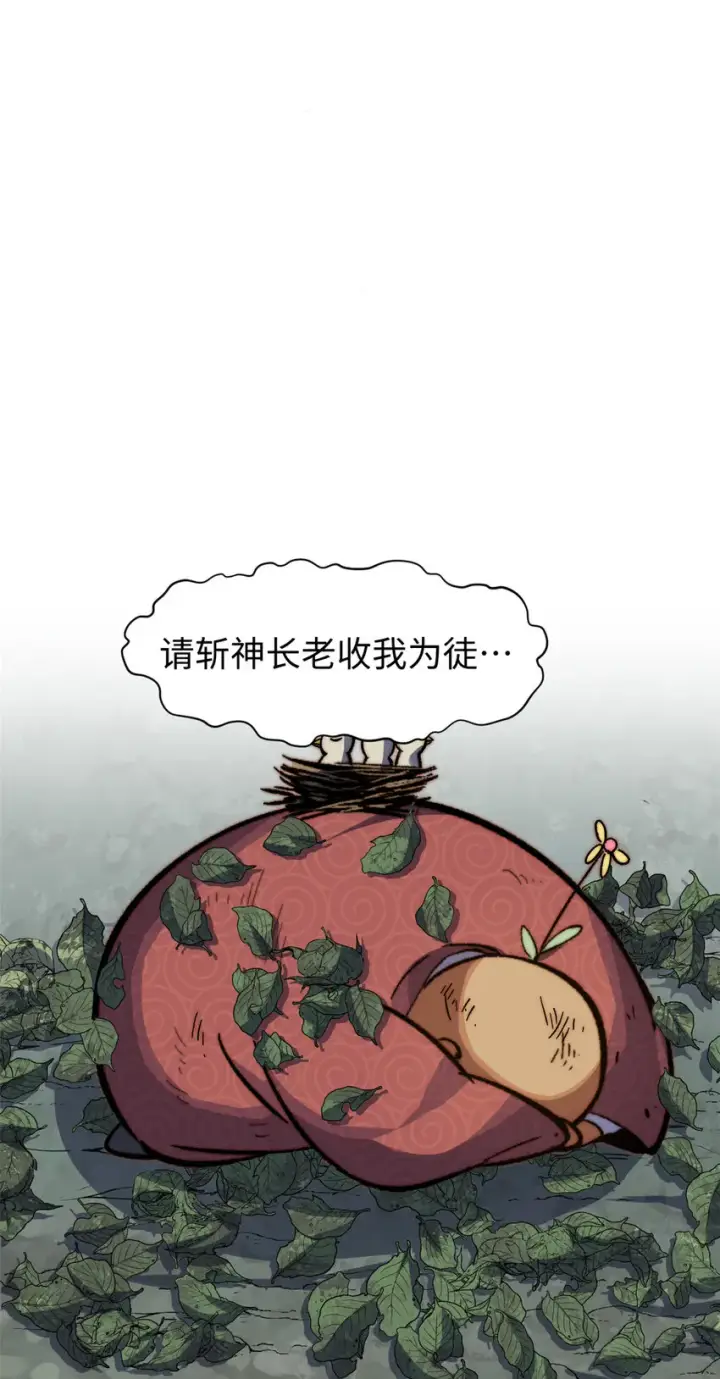 漫画《顶级气运，悄悄修炼千年》68 最后的大招第3张图
