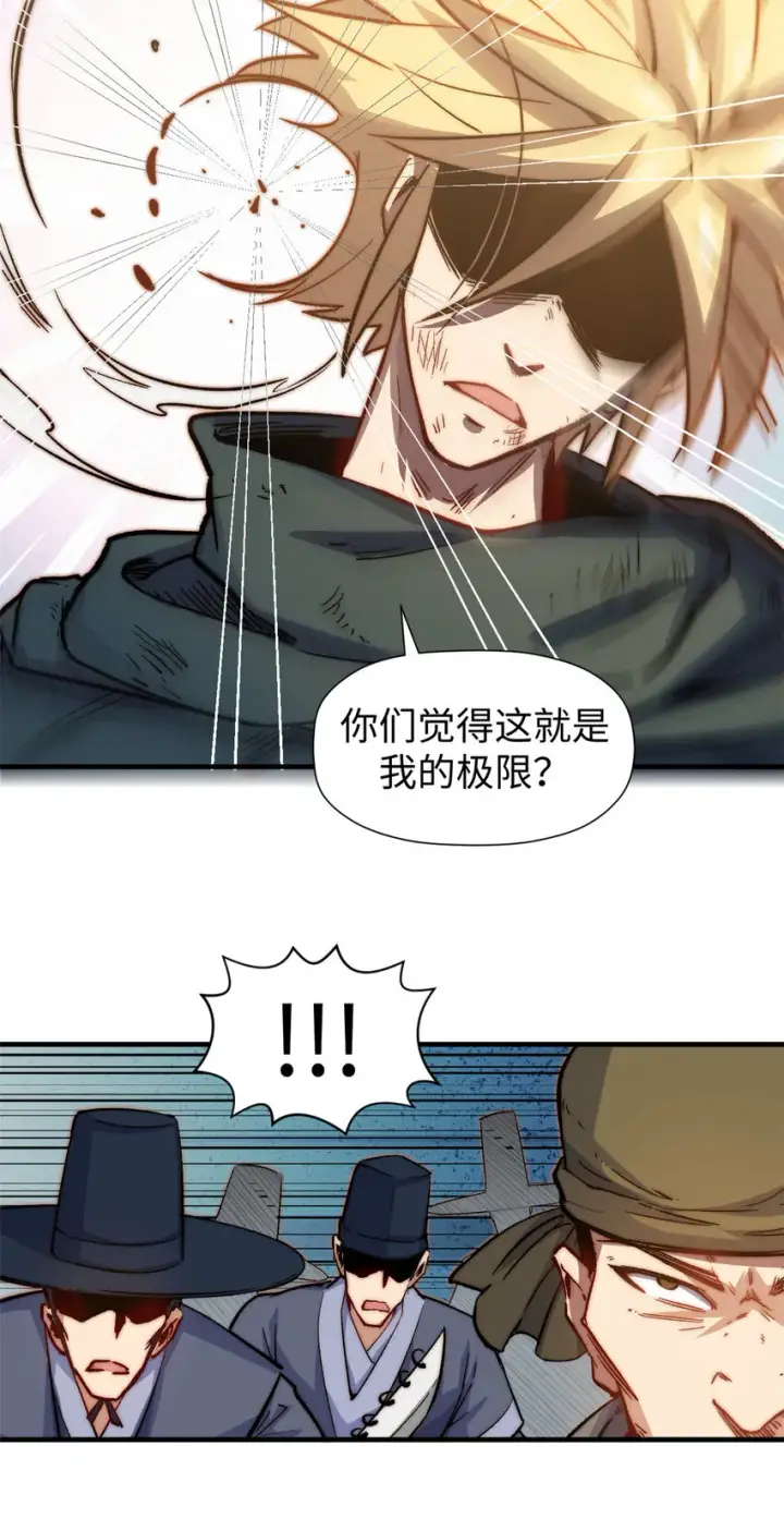 漫画《顶级气运，悄悄修炼千年》68 最后的大招第31张图