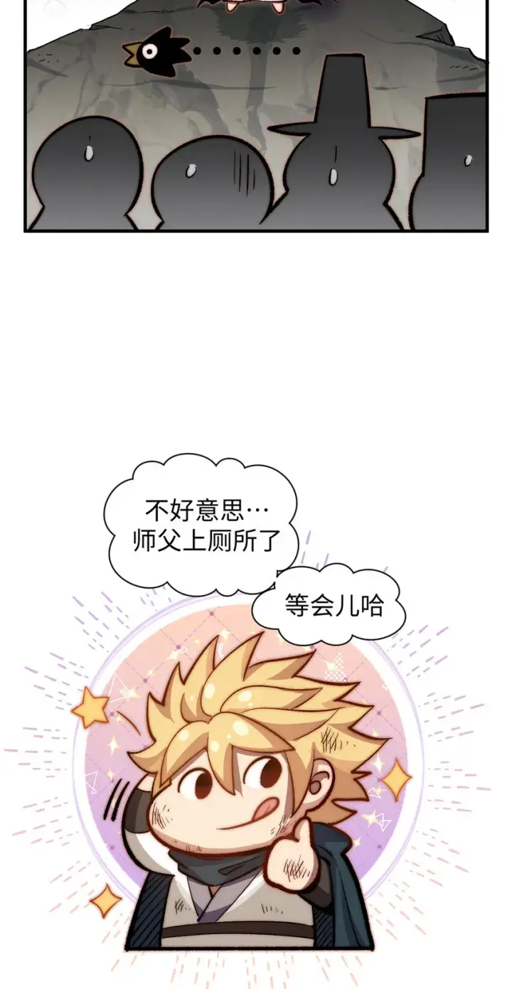 漫画《顶级气运，悄悄修炼千年》68 最后的大招第37张图