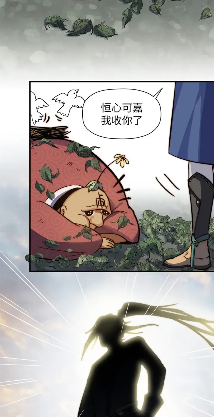 漫画《顶级气运，悄悄修炼千年》68 最后的大招第4张图