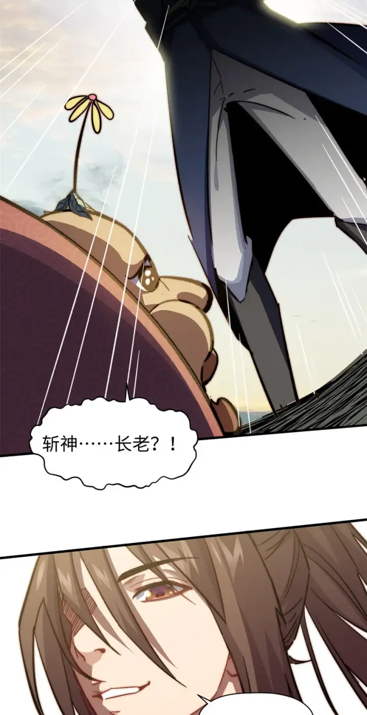 漫画《顶级气运，悄悄修炼千年》68 最后的大招第5张图