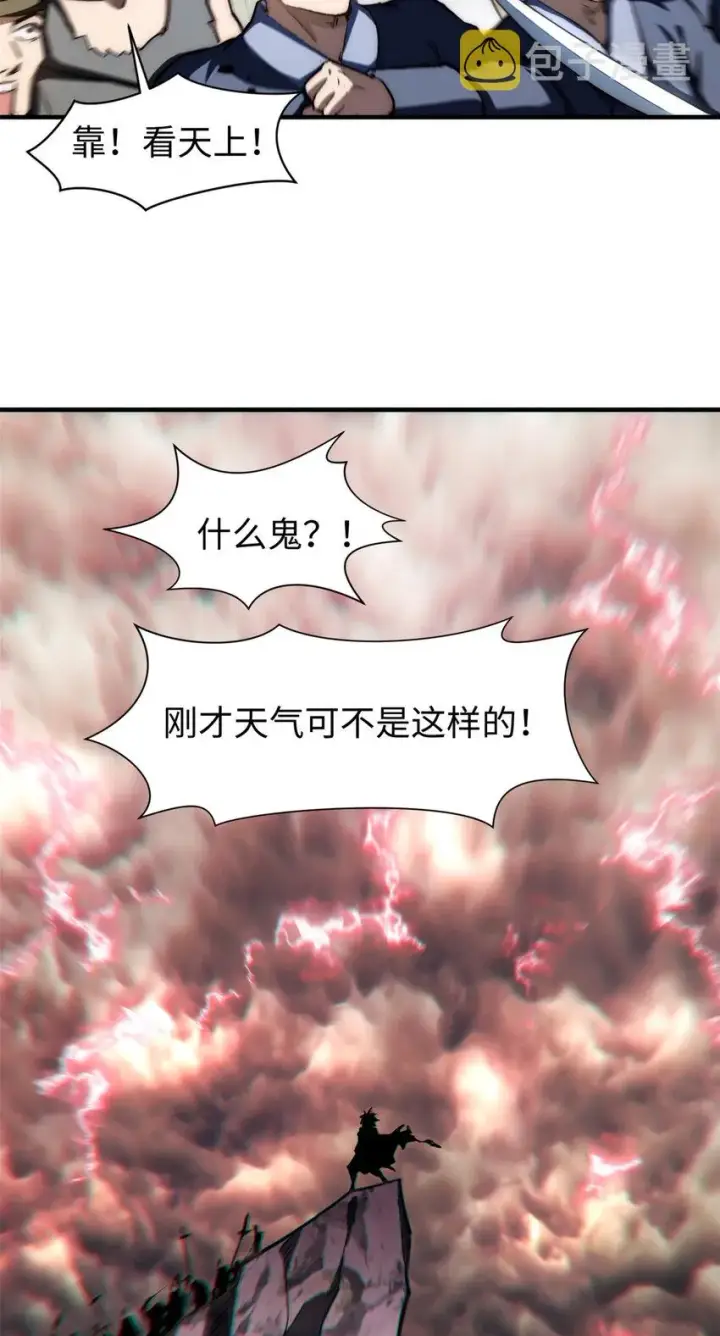 漫画《顶级气运，悄悄修炼千年》69 毁灭吧，麻了！第11张图