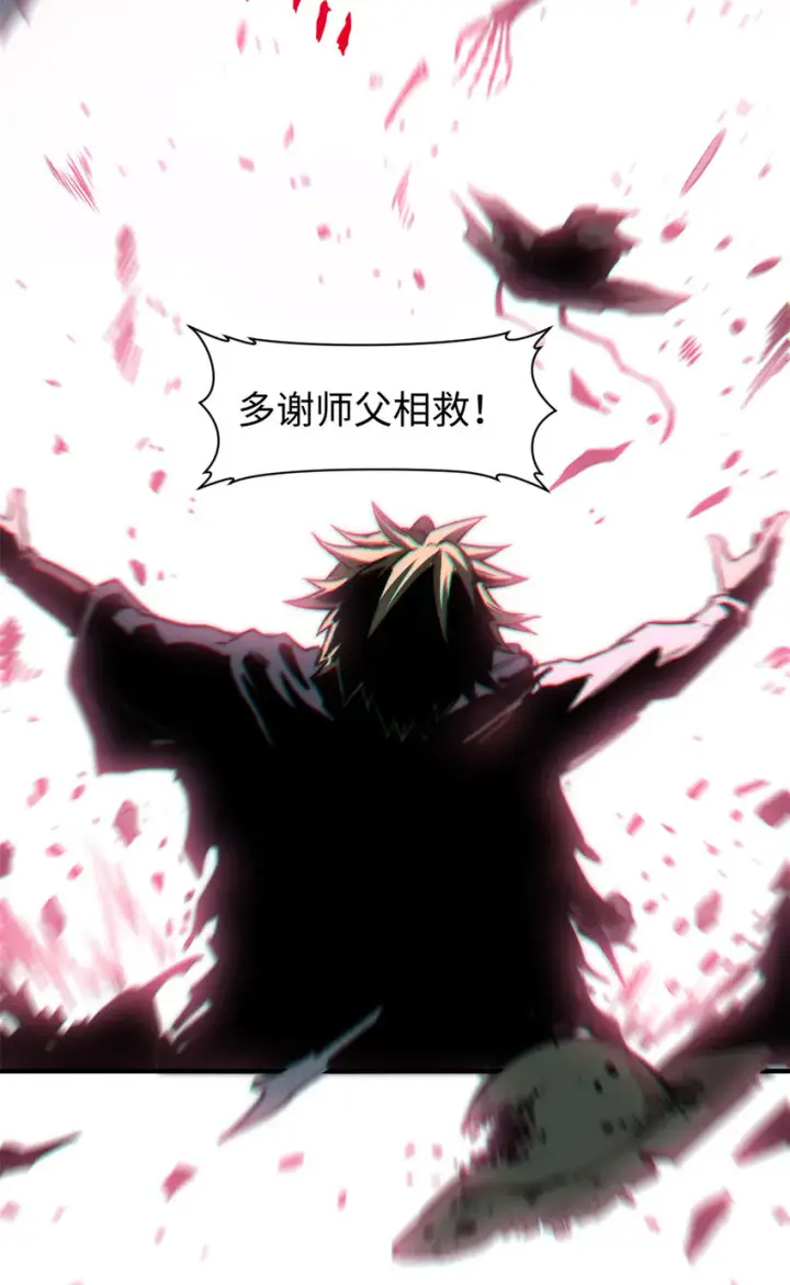 漫画《顶级气运，悄悄修炼千年》69 毁灭吧，麻了！第15张图