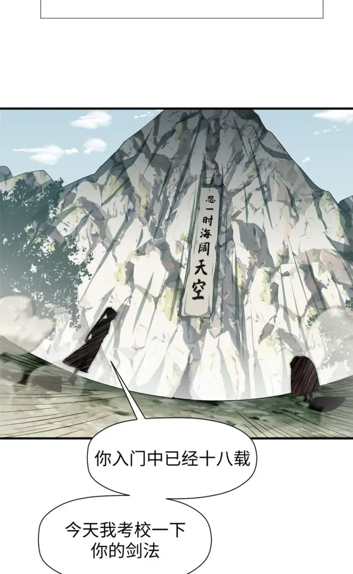 漫画《顶级气运，悄悄修炼千年》69 毁灭吧，麻了！第17张图