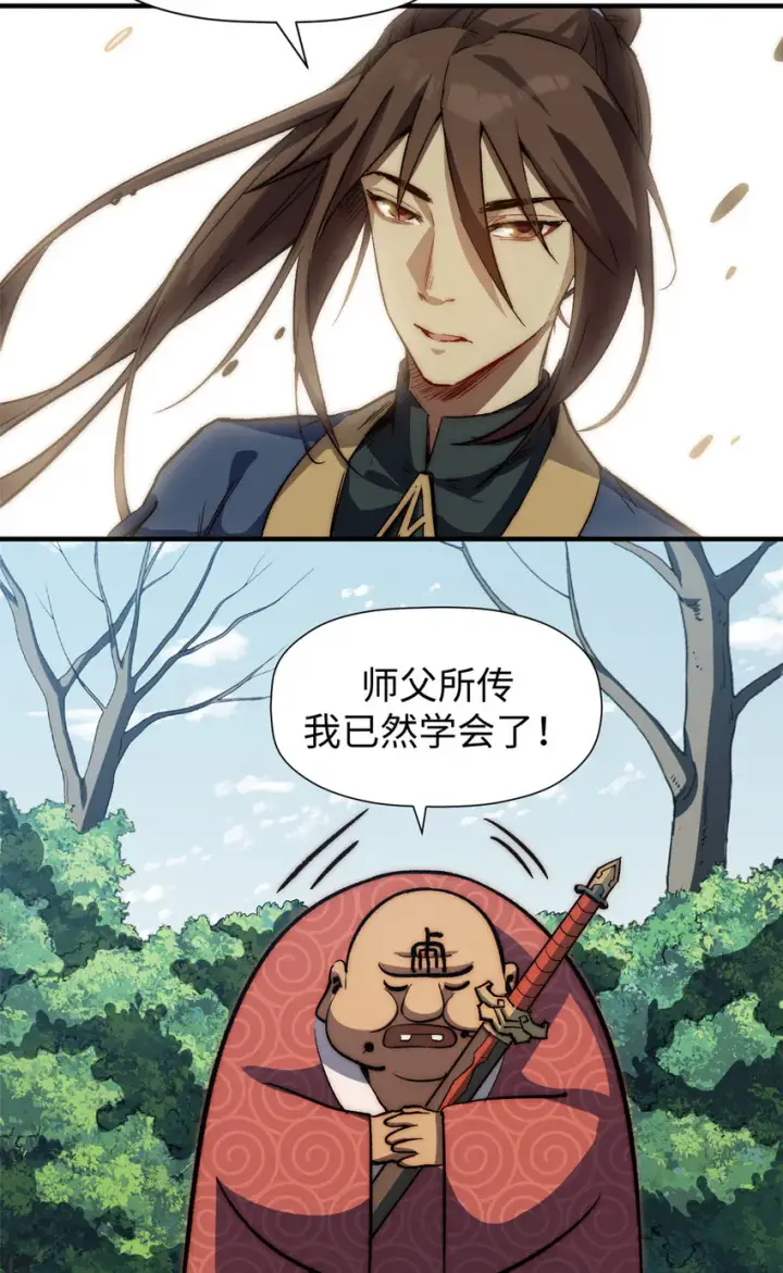 漫画《顶级气运，悄悄修炼千年》69 毁灭吧，麻了！第18张图