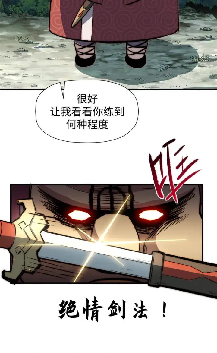 漫画《顶级气运，悄悄修炼千年》69 毁灭吧，麻了！第19张图