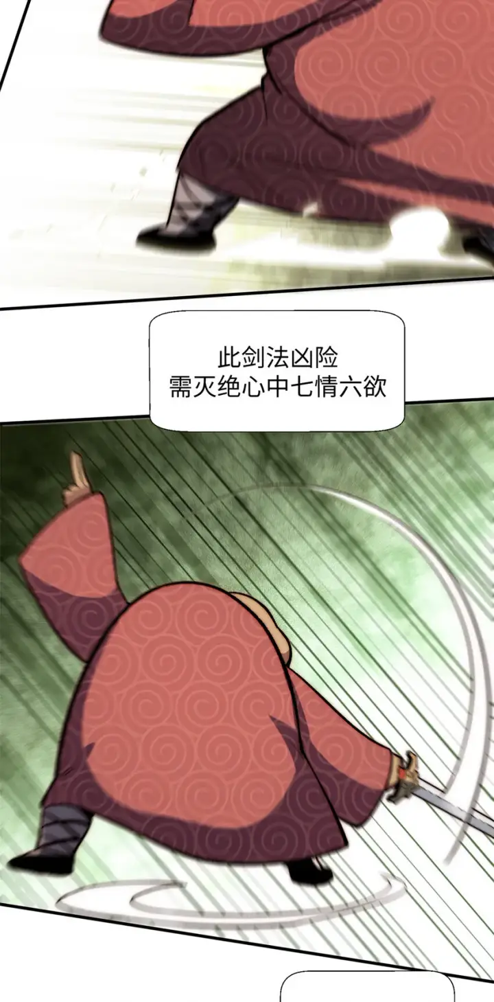 漫画《顶级气运，悄悄修炼千年》69 毁灭吧，麻了！第21张图