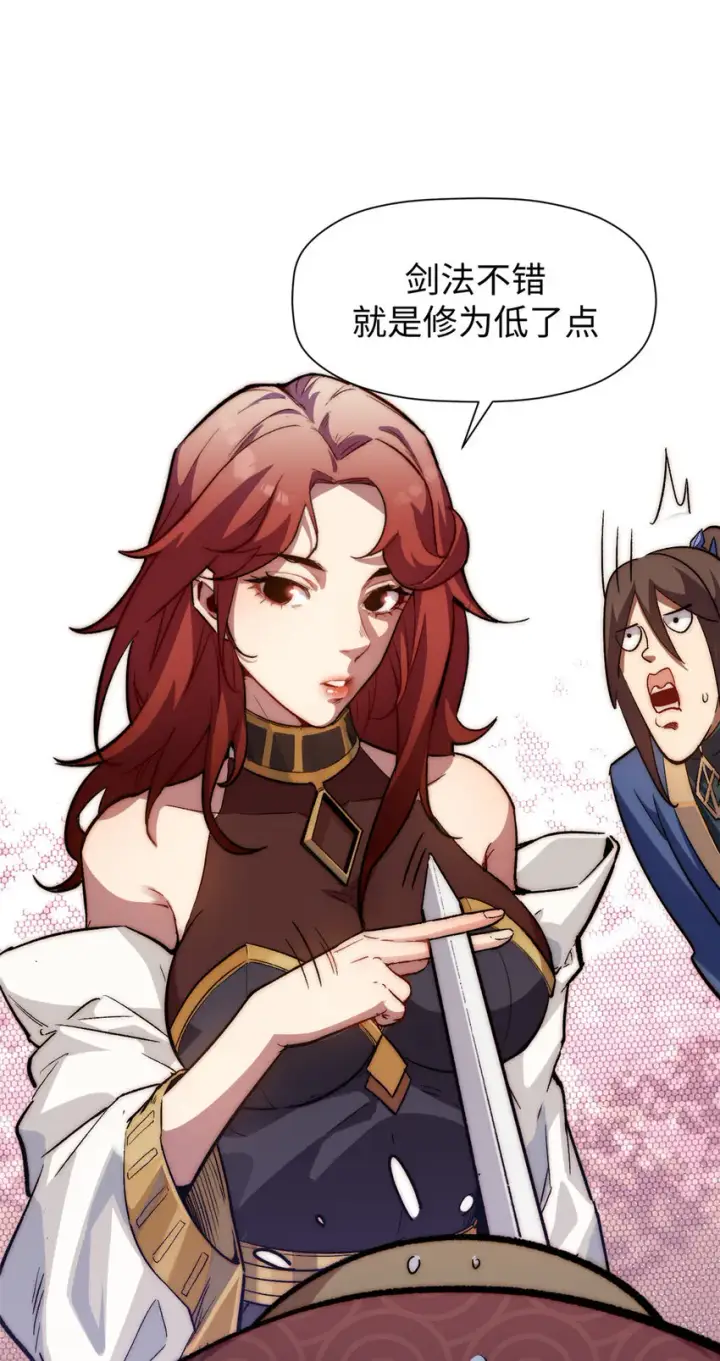 漫画《顶级气运，悄悄修炼千年》69 毁灭吧，麻了！第26张图