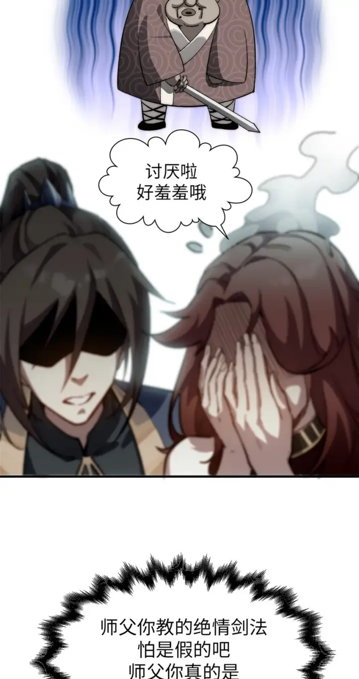 漫画《顶级气运，悄悄修炼千年》69 毁灭吧，麻了！第29张图