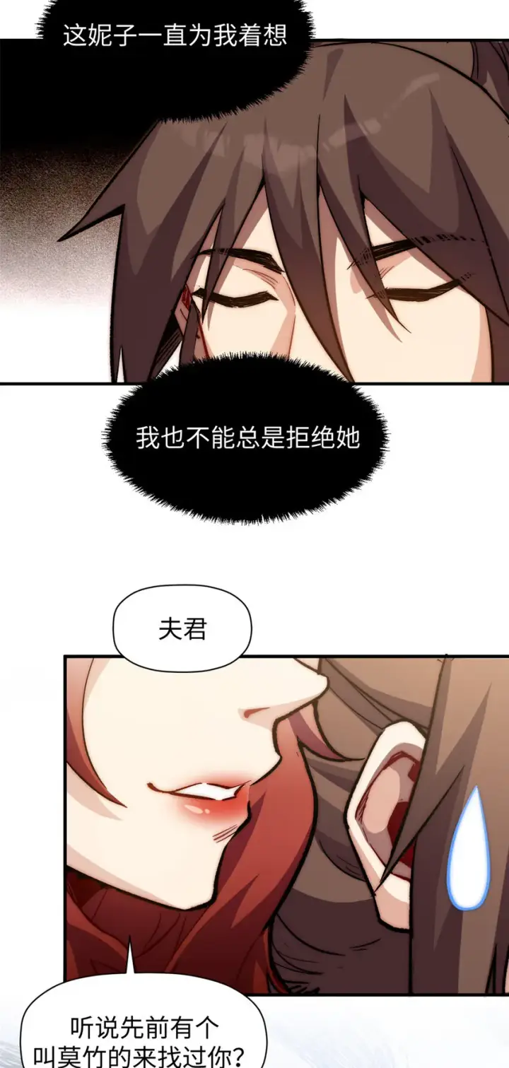 漫画《顶级气运，悄悄修炼千年》69 毁灭吧，麻了！第34张图