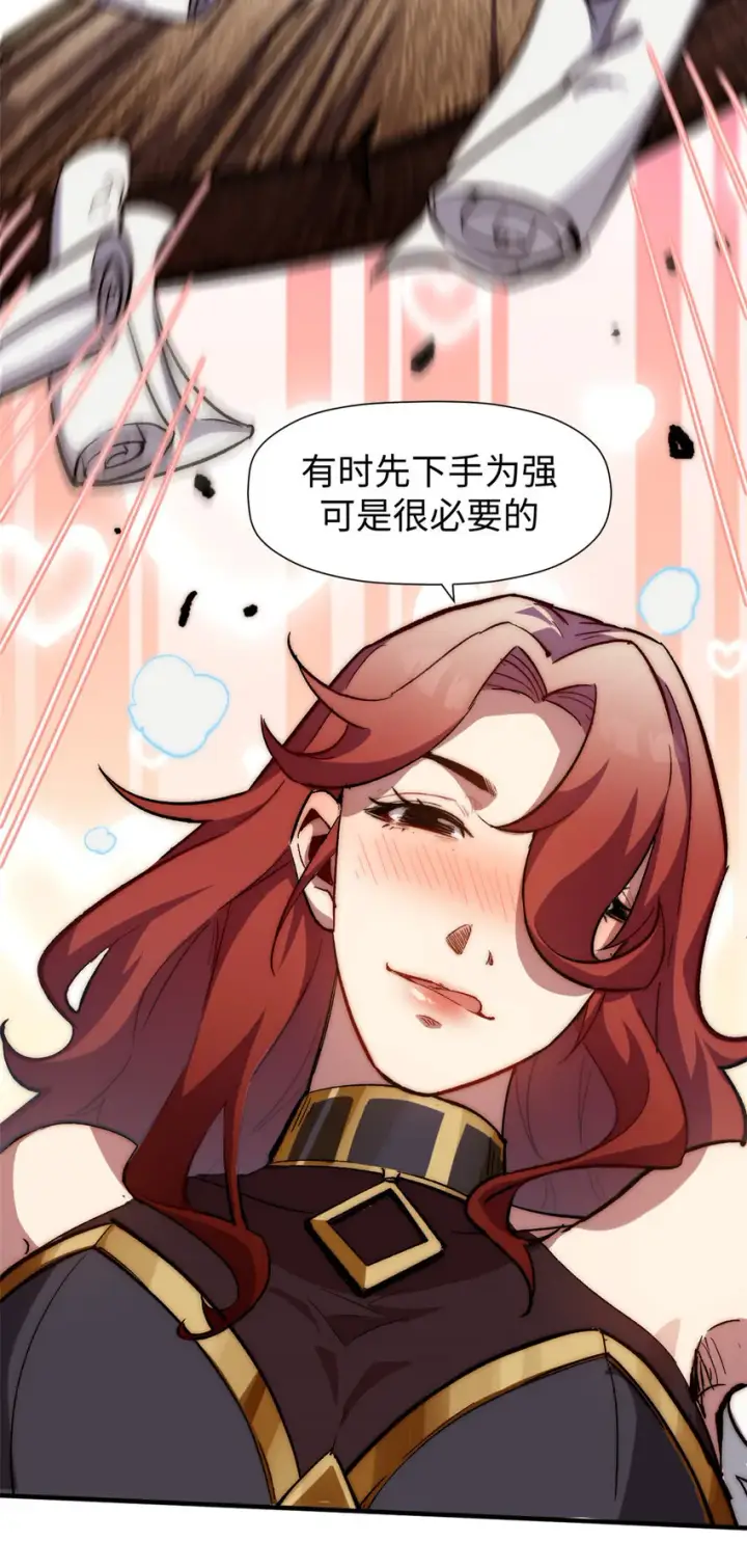 漫画《顶级气运，悄悄修炼千年》69 毁灭吧，麻了！第37张图