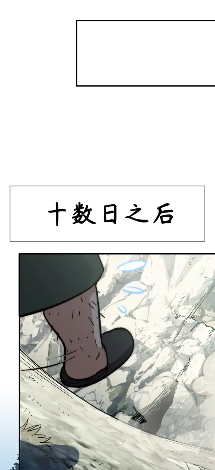 漫画《顶级气运，悄悄修炼千年》69 毁灭吧，麻了！第39张图