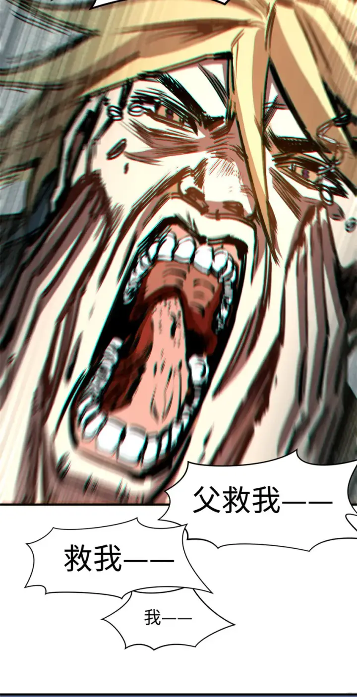 漫画《顶级气运，悄悄修炼千年》69 毁灭吧，麻了！第4张图