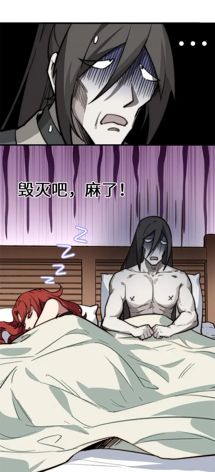 漫画《顶级气运，悄悄修炼千年》69 毁灭吧，麻了！第41张图