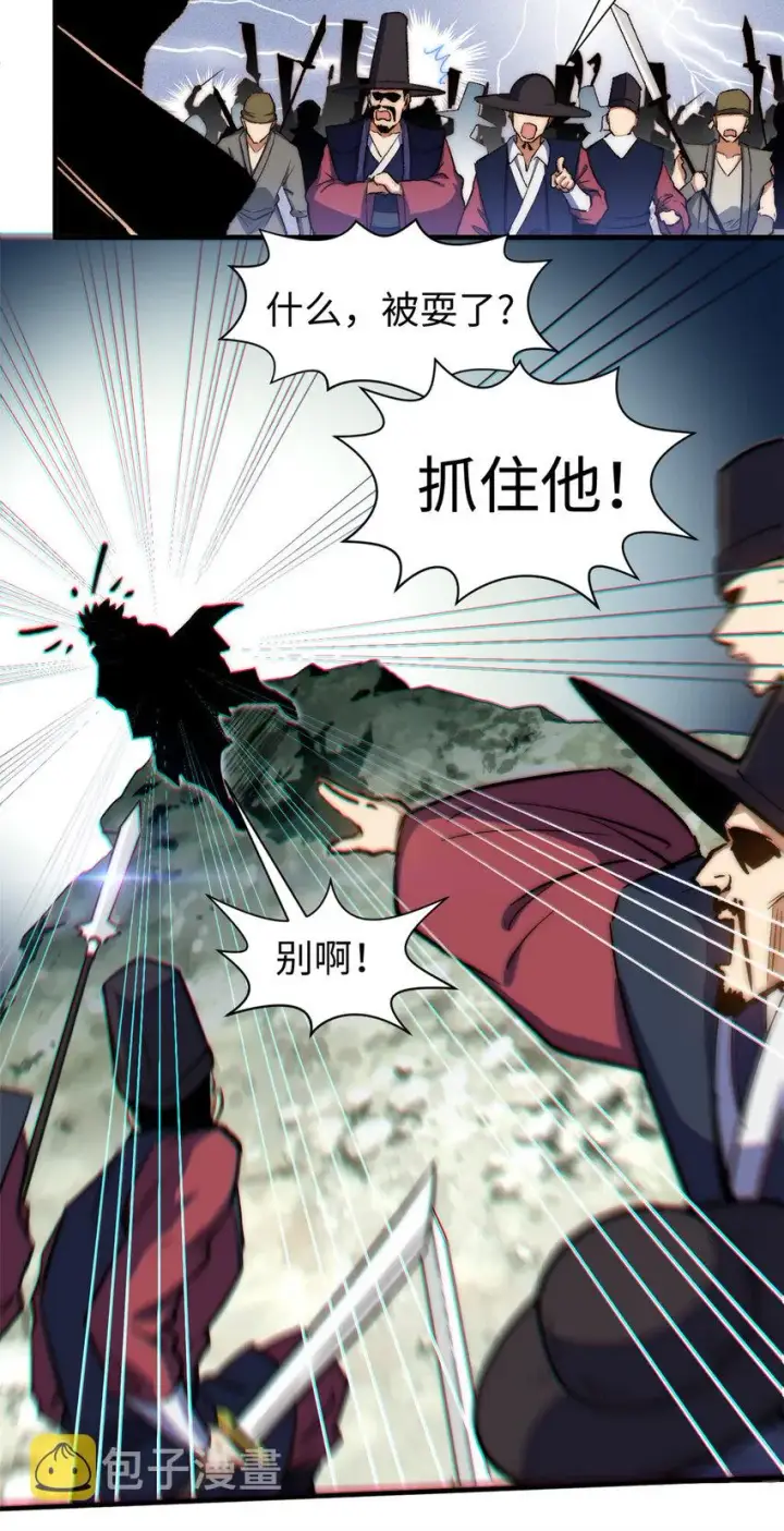 漫画《顶级气运，悄悄修炼千年》69 毁灭吧，麻了！第7张图