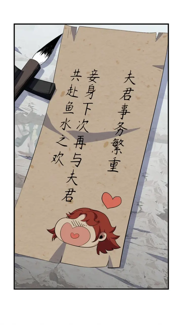 漫画《顶级气运，悄悄修炼千年》70 万古剑道第15张图