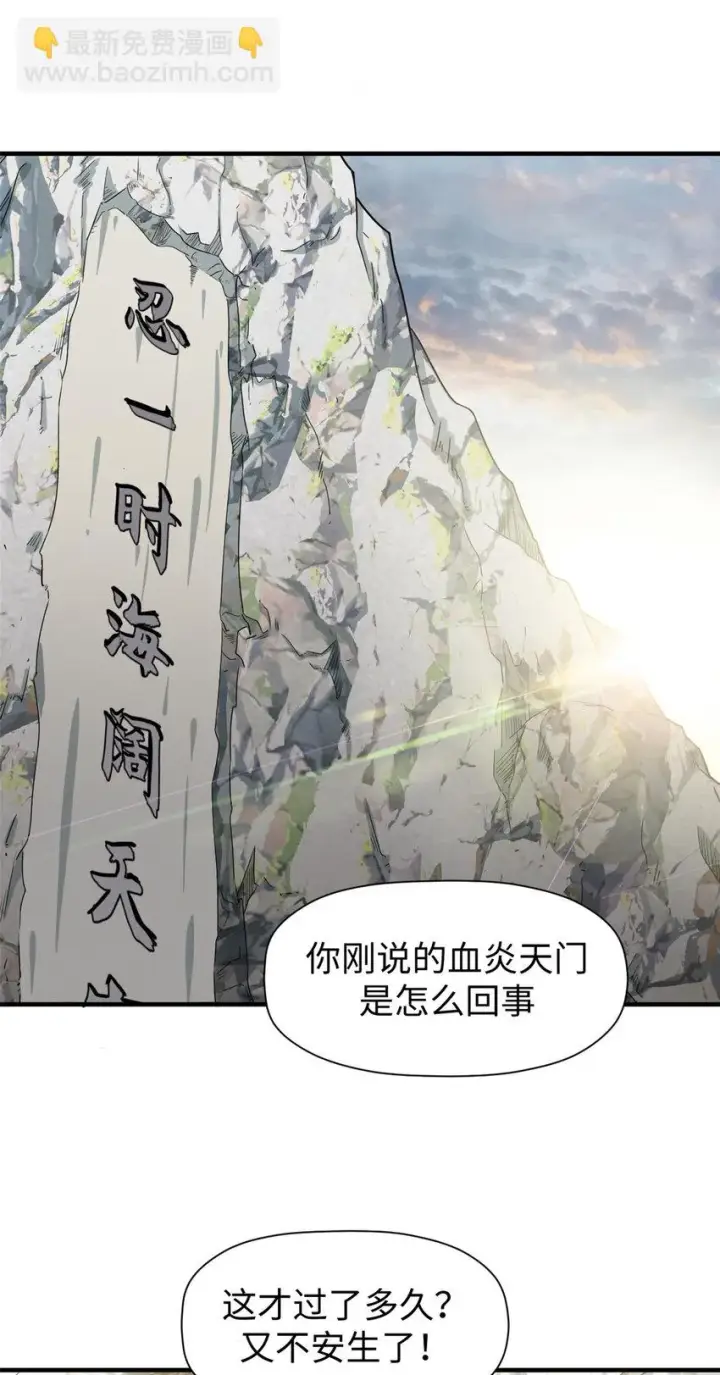 漫画《顶级气运，悄悄修炼千年》70 万古剑道第3张图