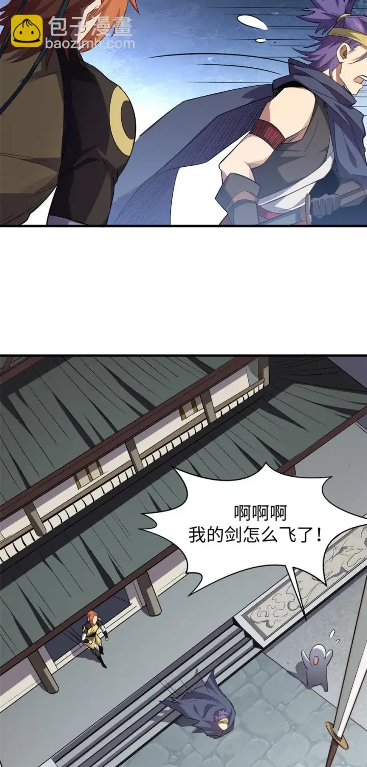 漫画《顶级气运，悄悄修炼千年》70 万古剑道第34张图