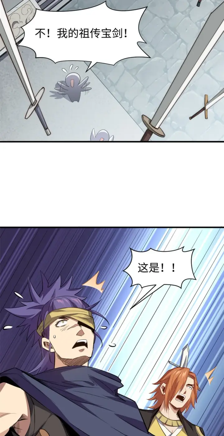 漫画《顶级气运，悄悄修炼千年》70 万古剑道第35张图