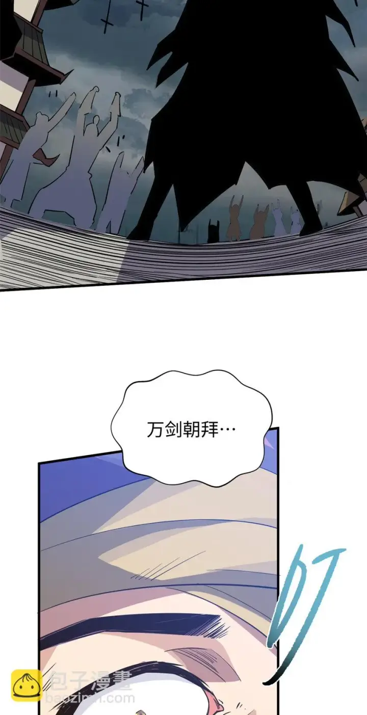 漫画《顶级气运，悄悄修炼千年》70 万古剑道第37张图