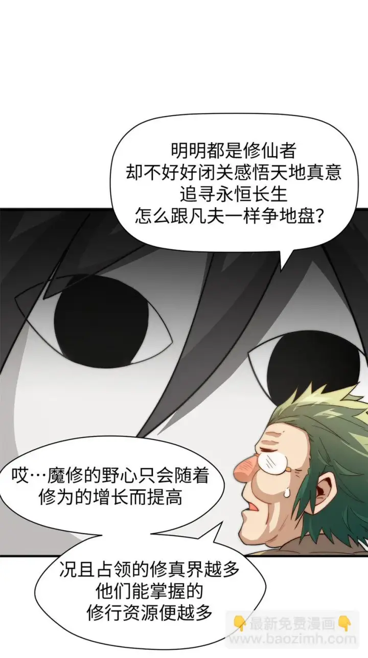 漫画《顶级气运，悄悄修炼千年》70 万古剑道第9张图