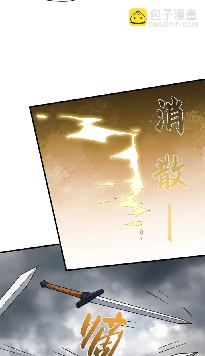 漫画《顶级气运，悄悄修炼千年》71 三清诛世第21张图