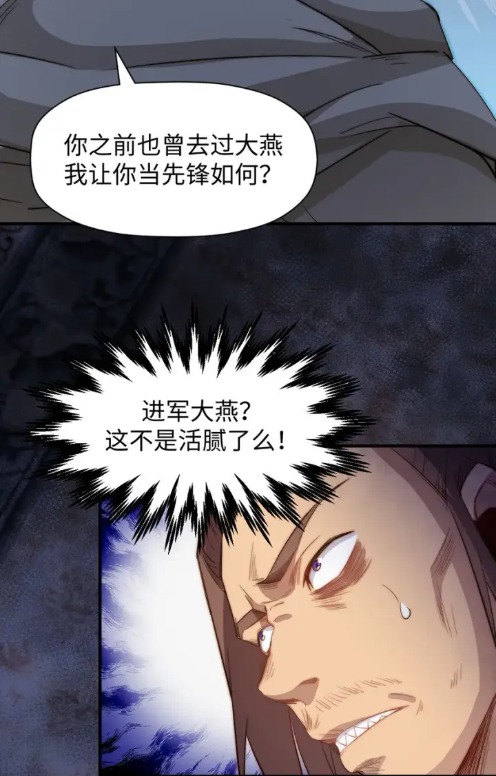 漫画《顶级气运，悄悄修炼千年》71 三清诛世第39张图