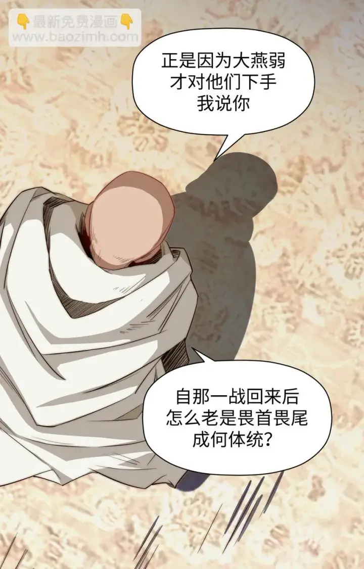 漫画《顶级气运，悄悄修炼千年》71 三清诛世第41张图