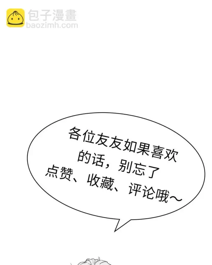 漫画《顶级气运，悄悄修炼千年》71 三清诛世第49张图