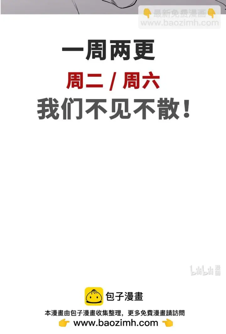 漫画《顶级气运，悄悄修炼千年》71 三清诛世第51张图