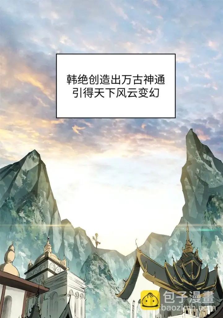 漫画《顶级气运，悄悄修炼千年》72 生日快乐！第2张图